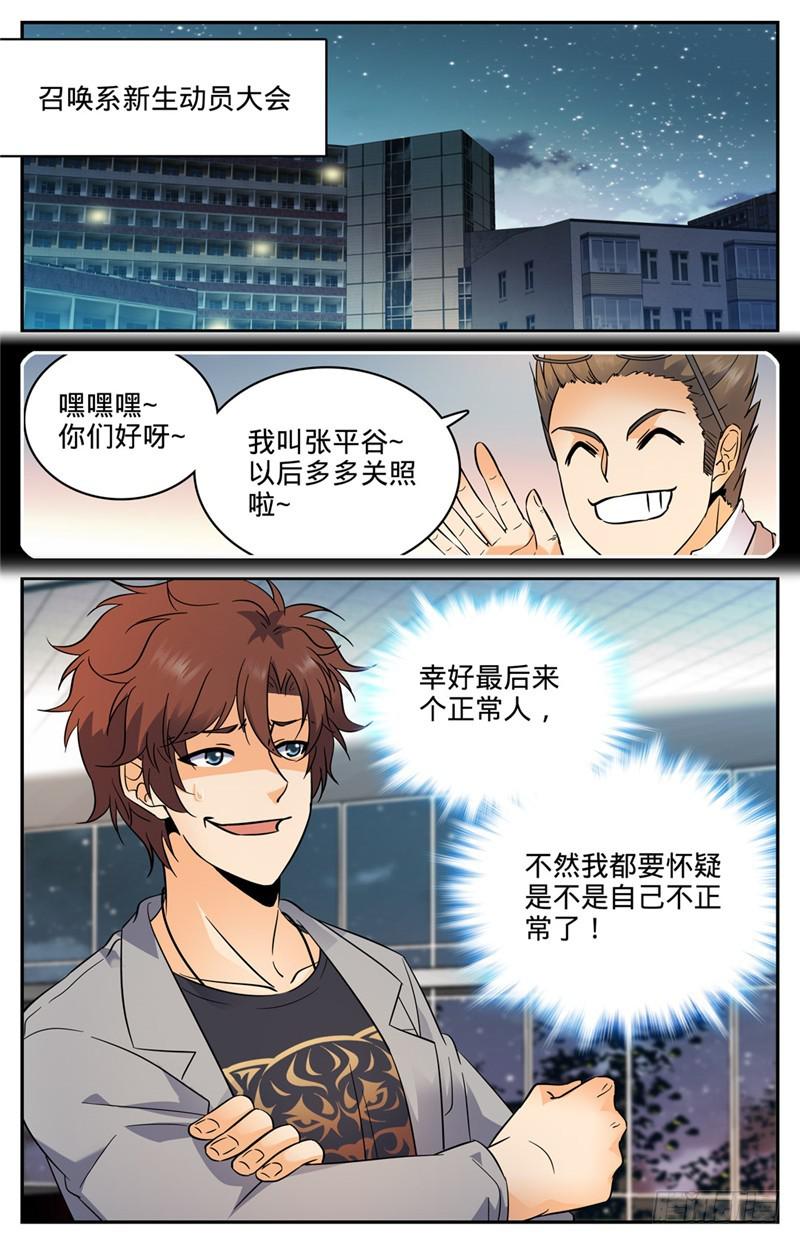 130 入学风云（下）2