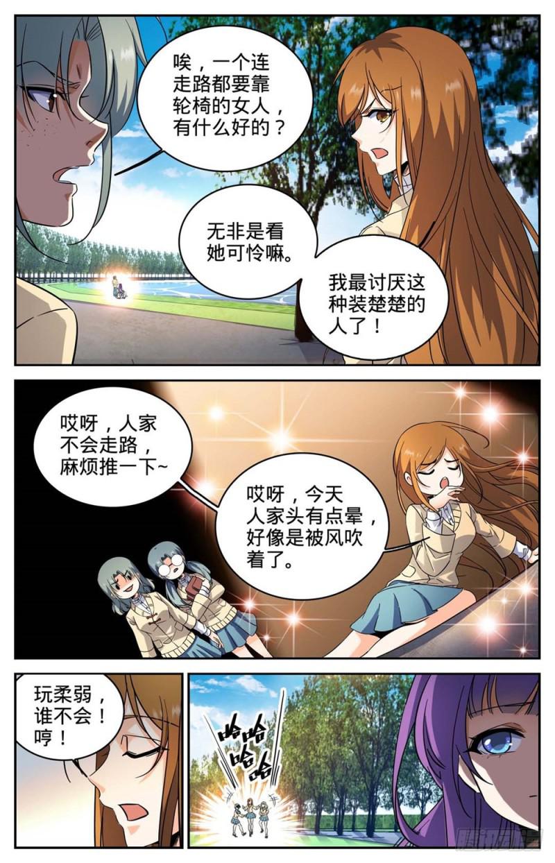 261 惊心动魄的国度8