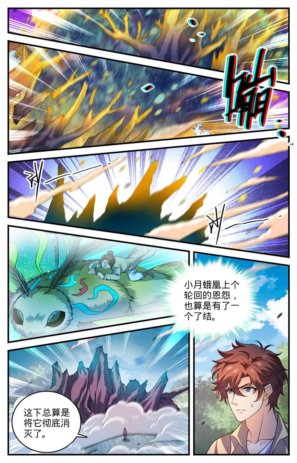 984 蜕变11