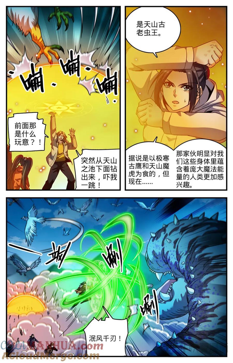 1070 古老虫王8