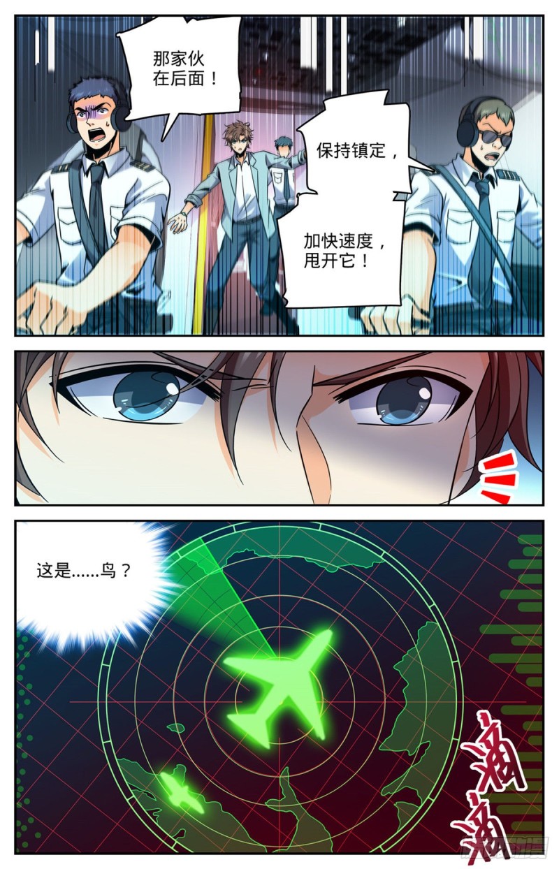 586 逞能的眼镜男3