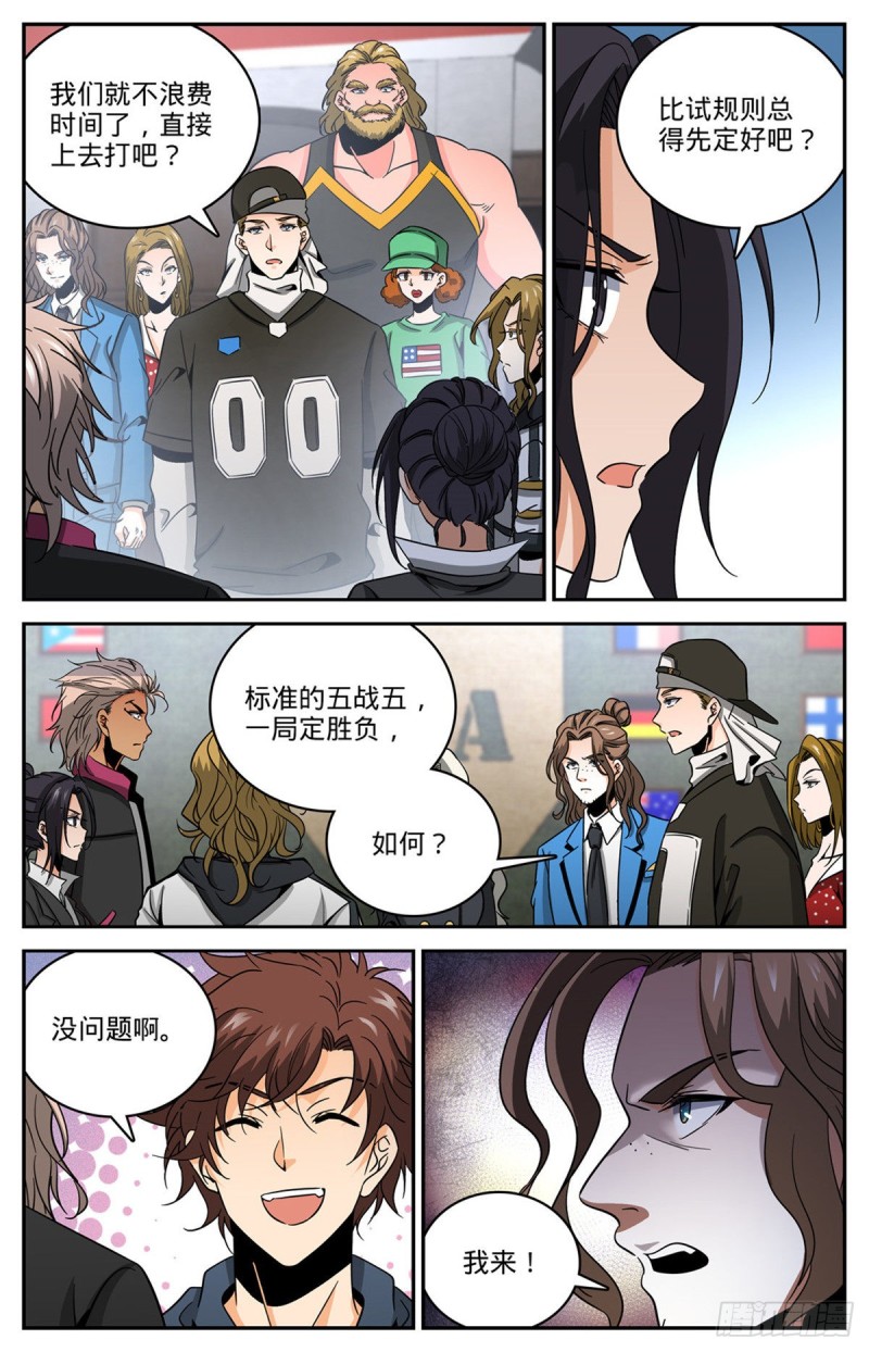 633 小炎姬苏醒8