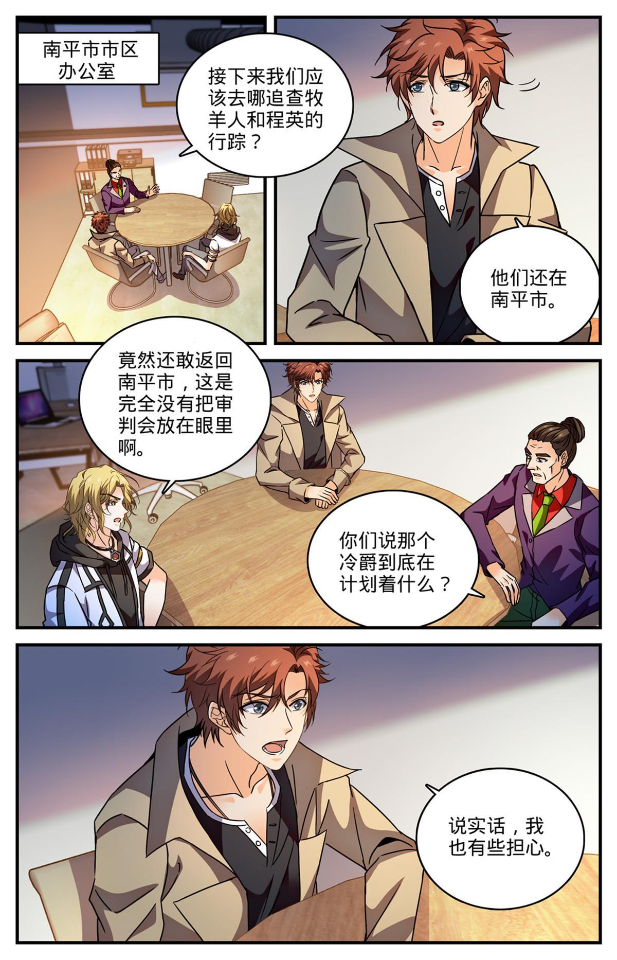 848 陪你玩命一次5