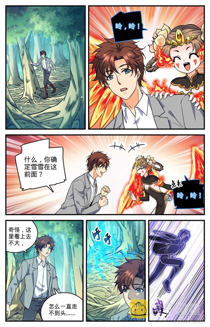 702 空间传送大阵11