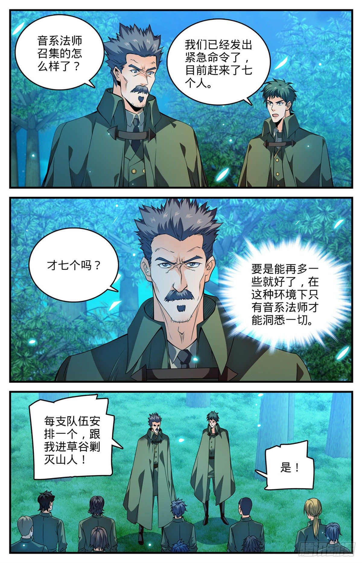 827 莫凡救美1
