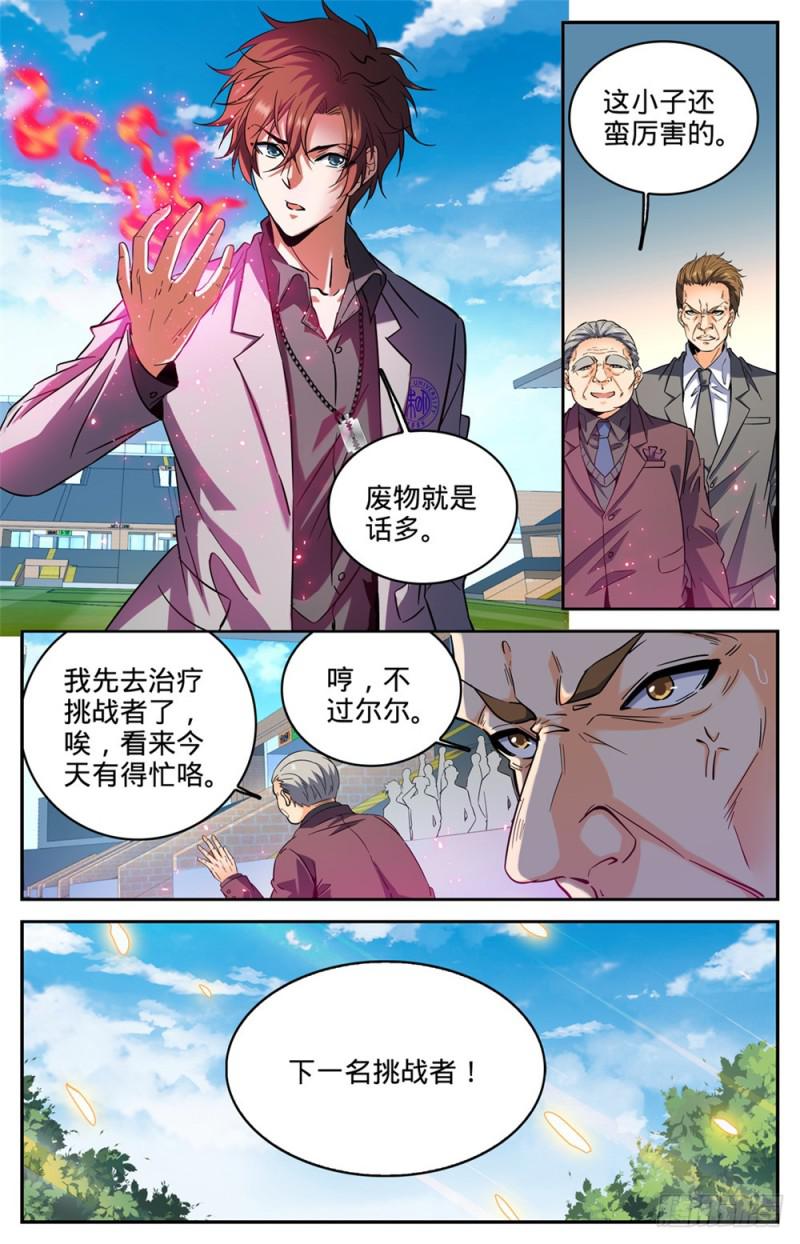 290 挑战之周10