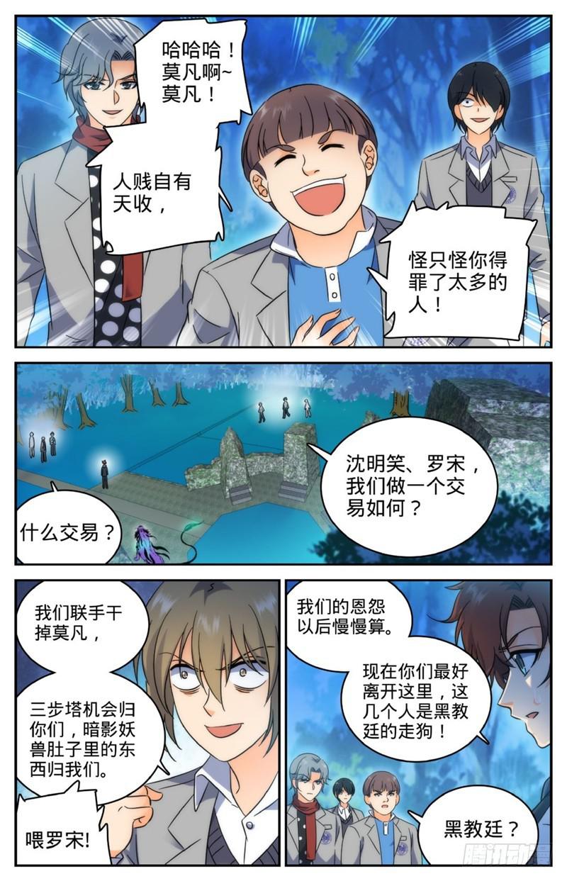 215 落入铁笼！1
