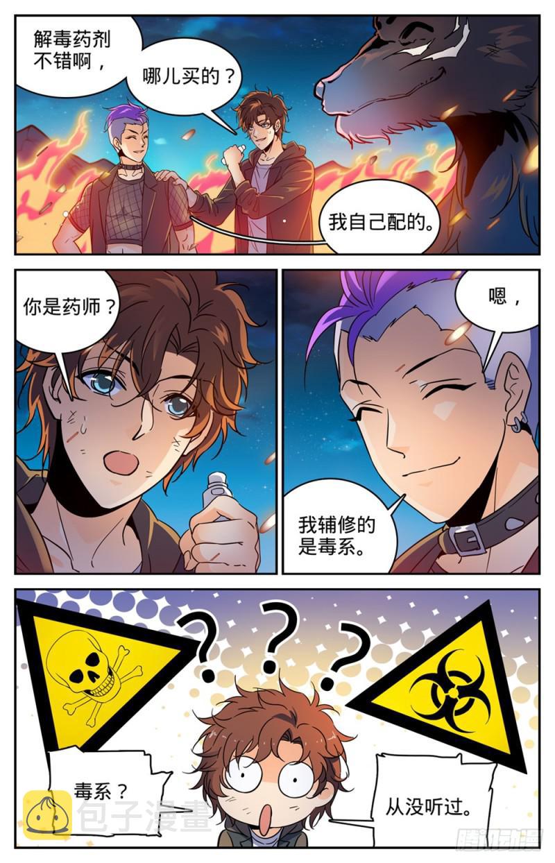 400 脱离战场3