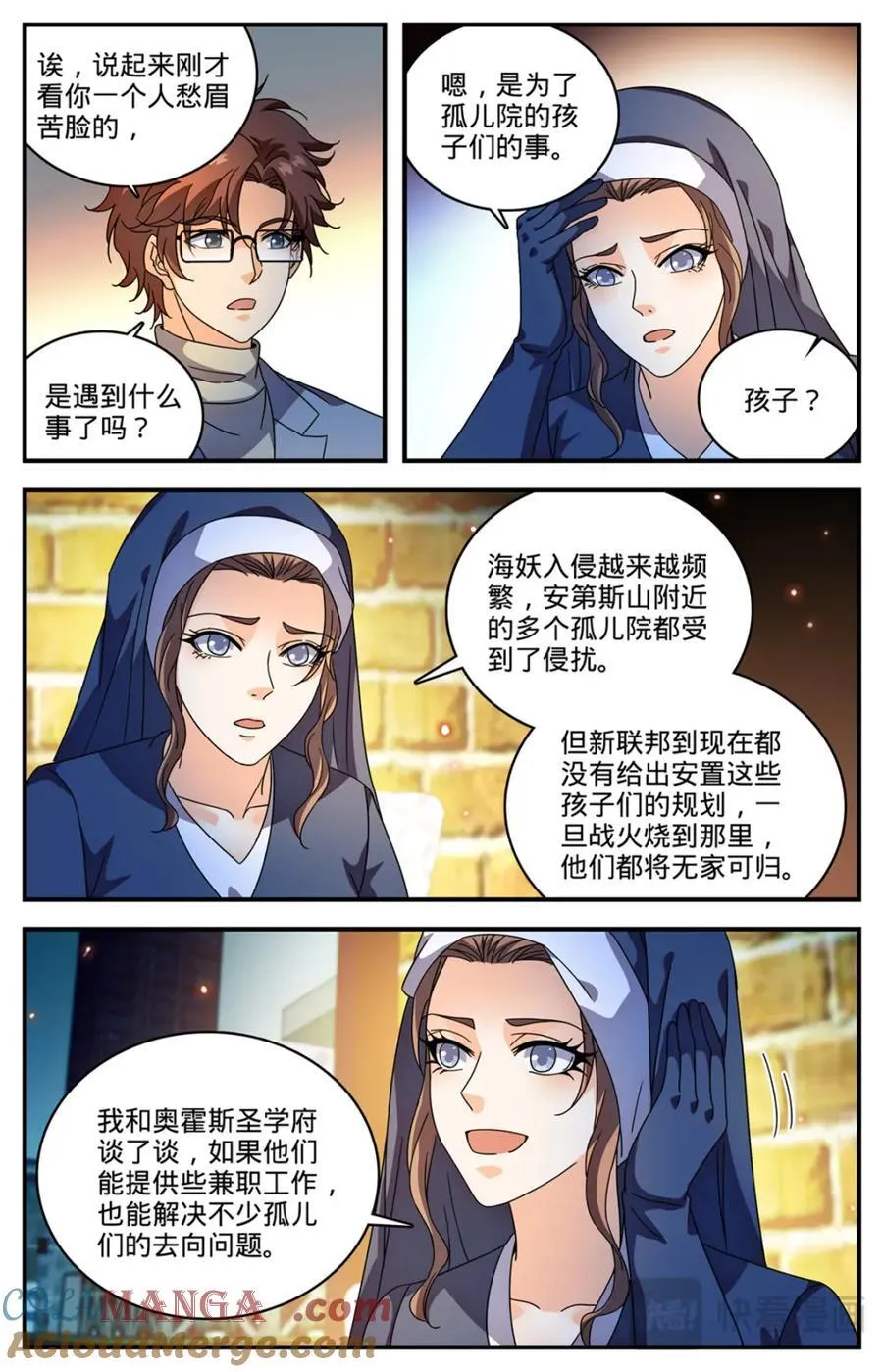 1159 “巡逻课”4