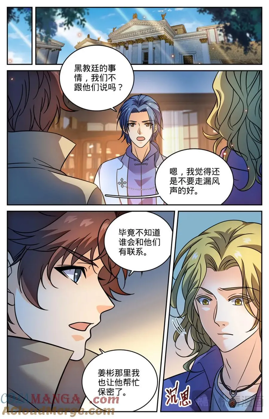 1148 发配图尔斯11