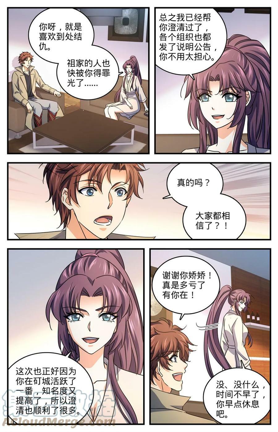 1006 荣誉守护者9