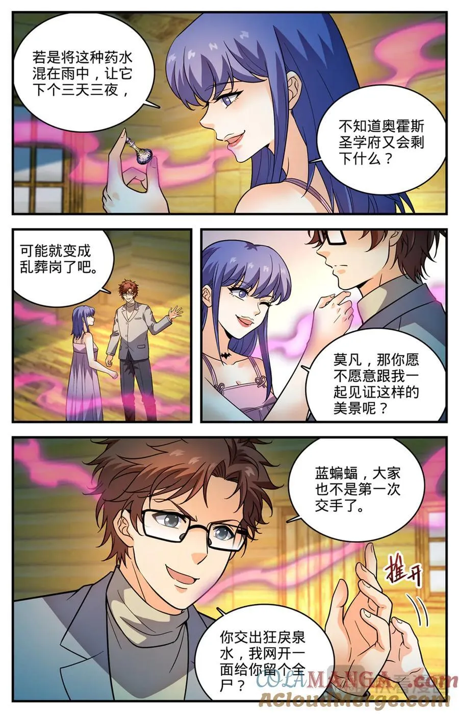 1168 夷平学府8