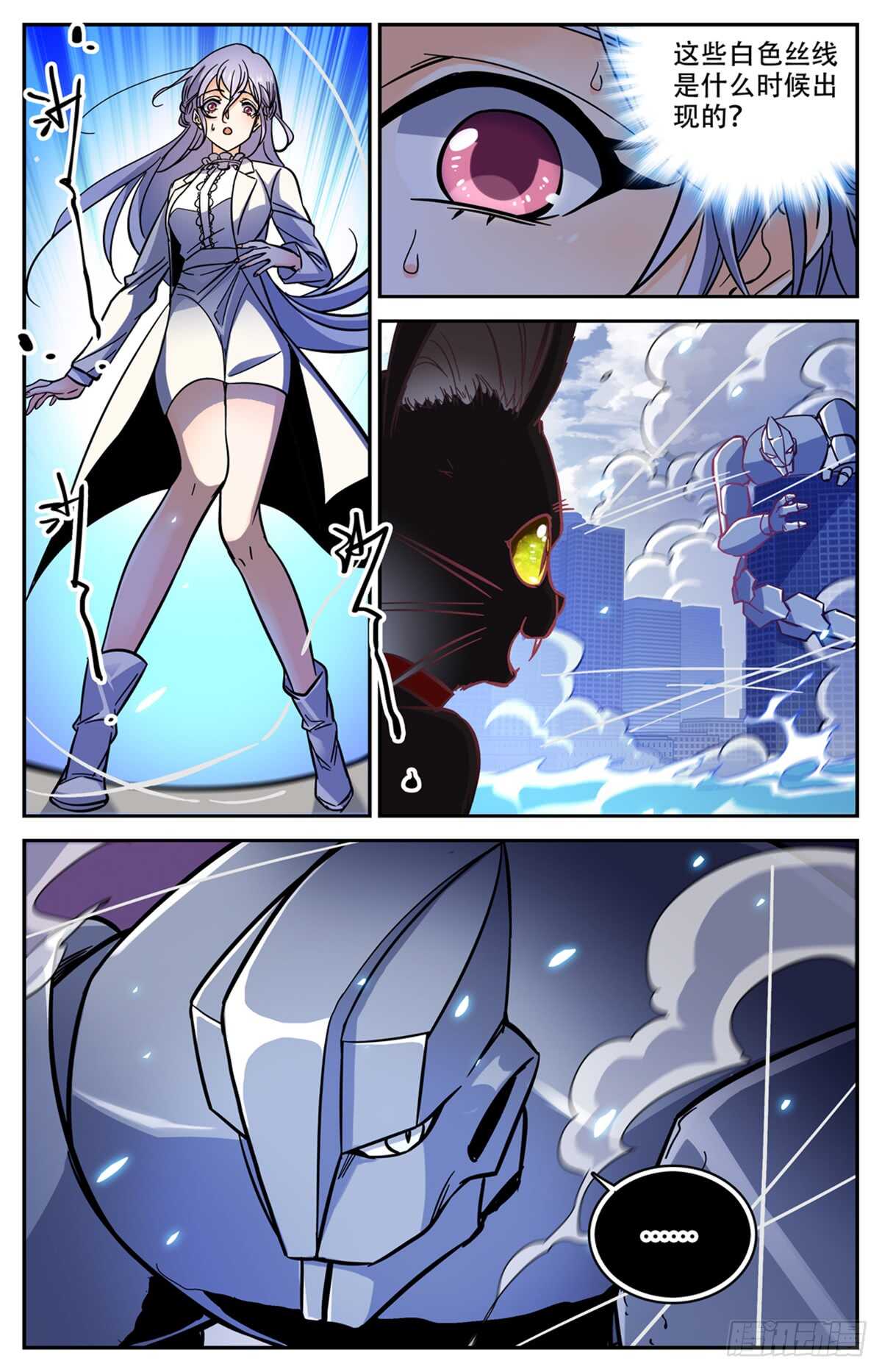 520 灵猫之威！12
