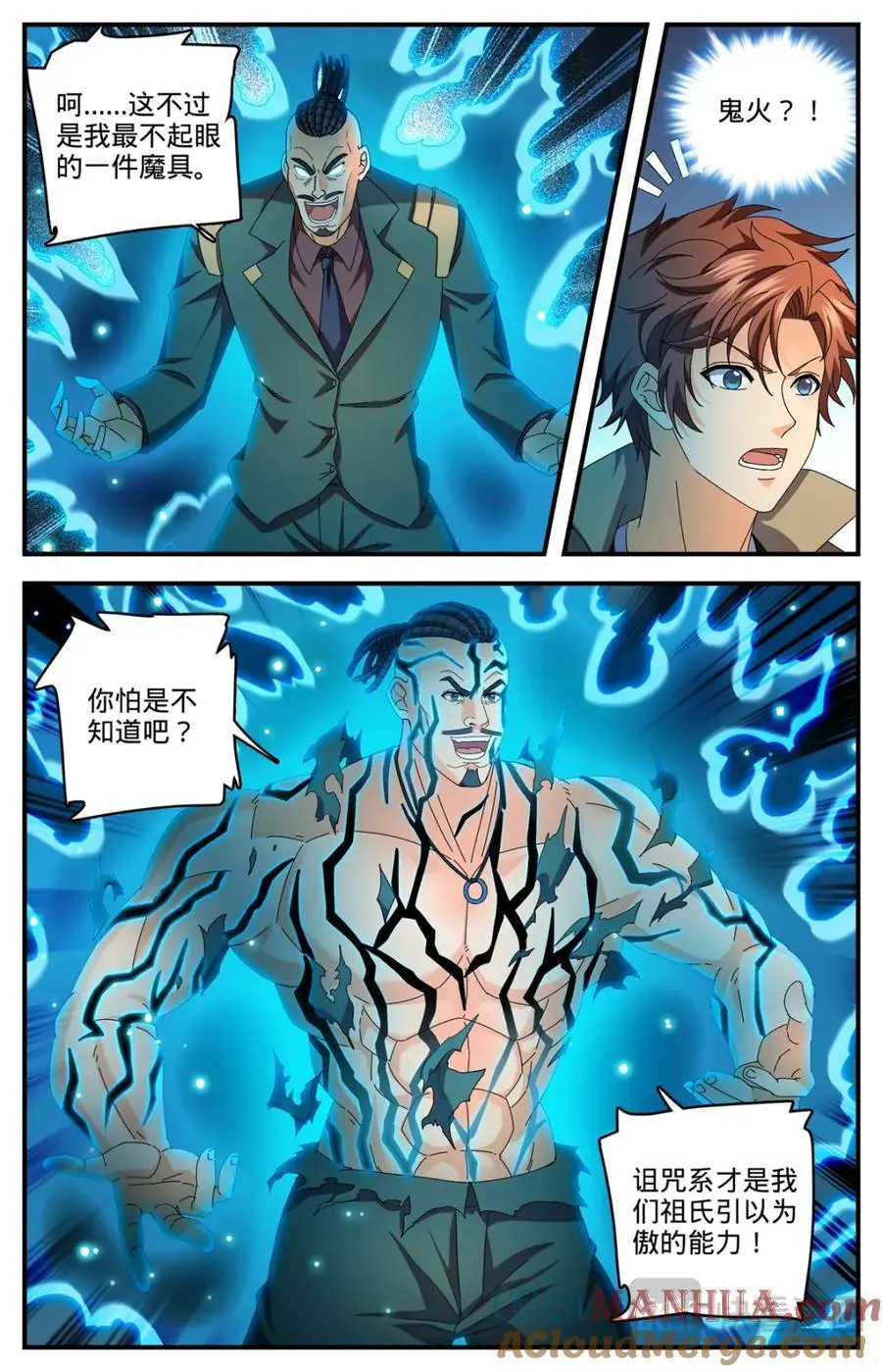 1113 鲜血牛祀11