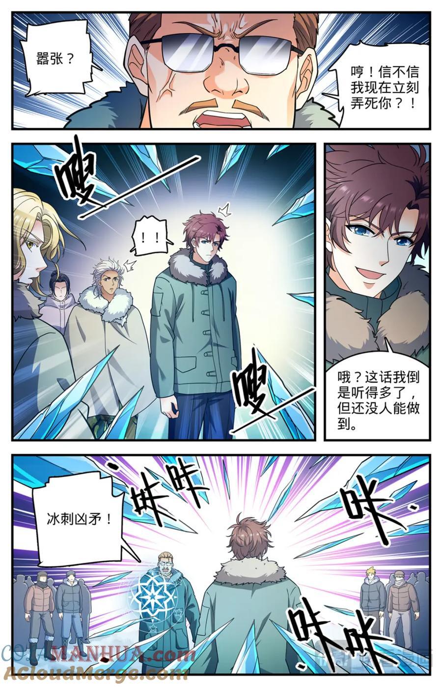 1082 冷山雪兽3