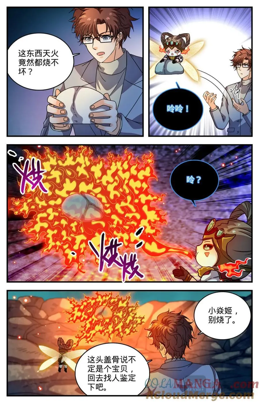 1157 招募学生打手4