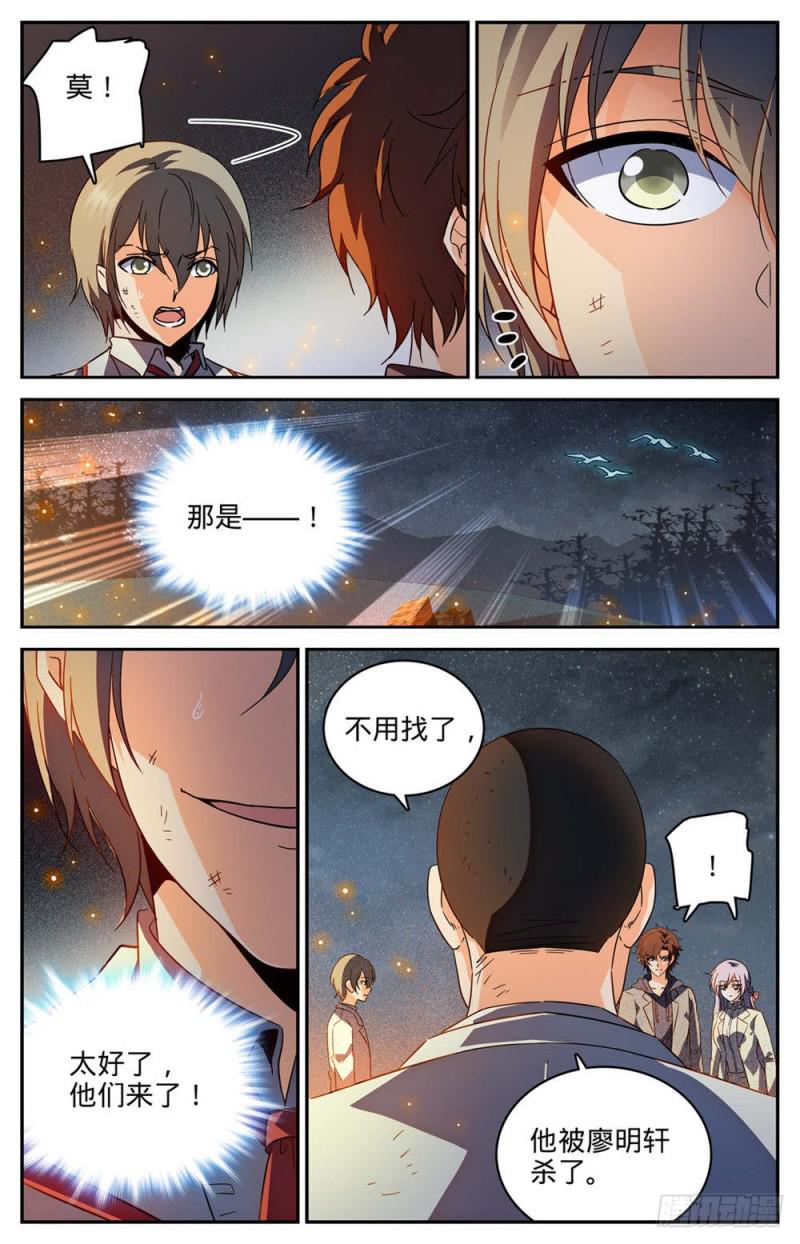 243 魔鬼军法师3