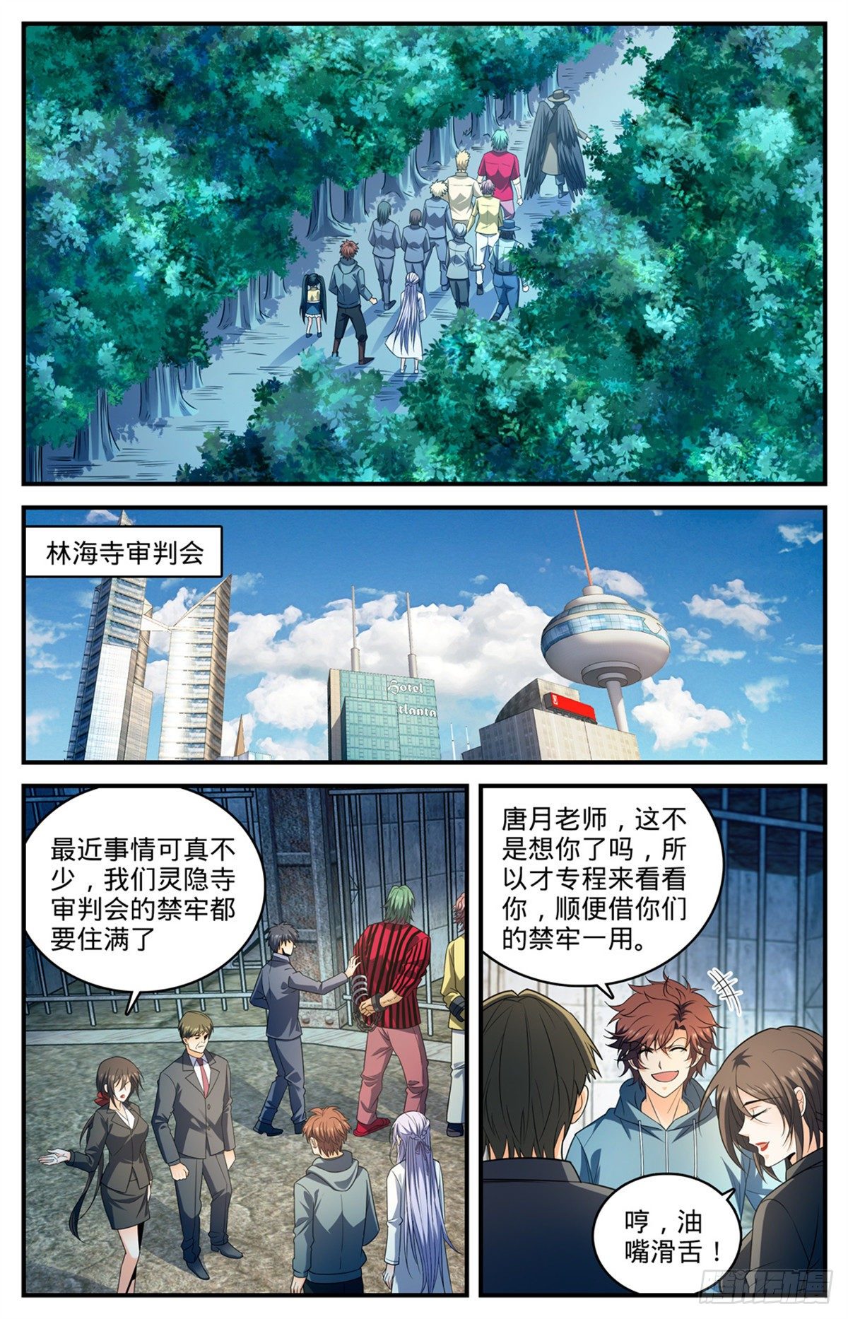 813 吻合的图腾4