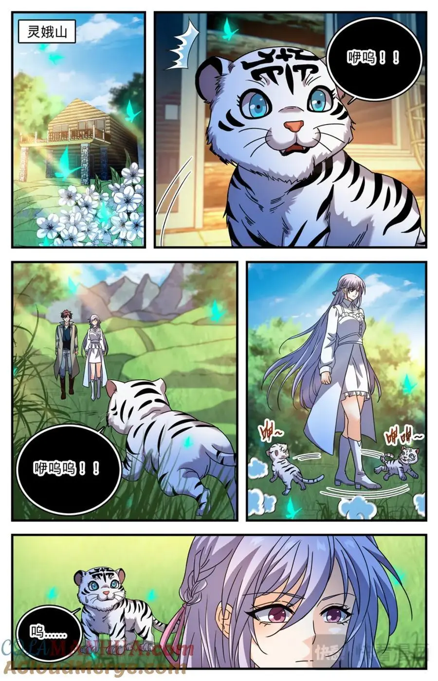1106 亚天种7