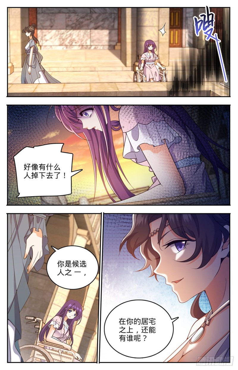 718 候选人之死6