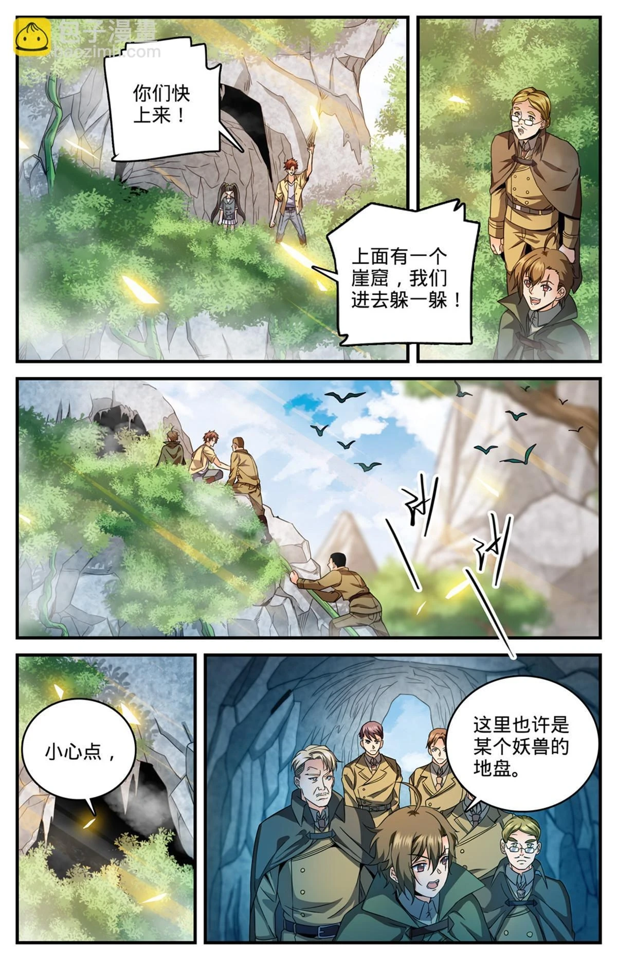 981 昆嵛山的大魔鬼3