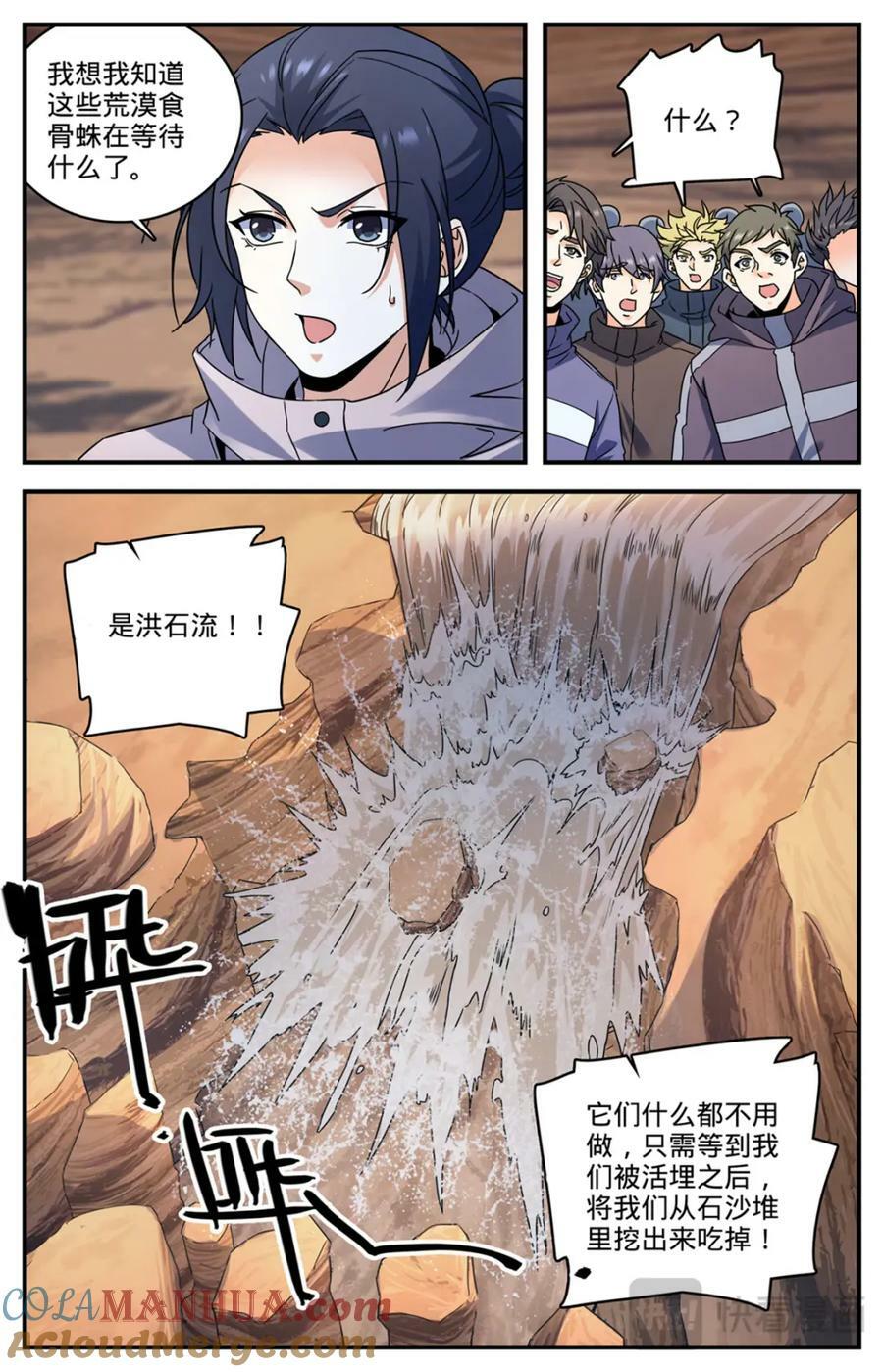 1059 等待活埋11
