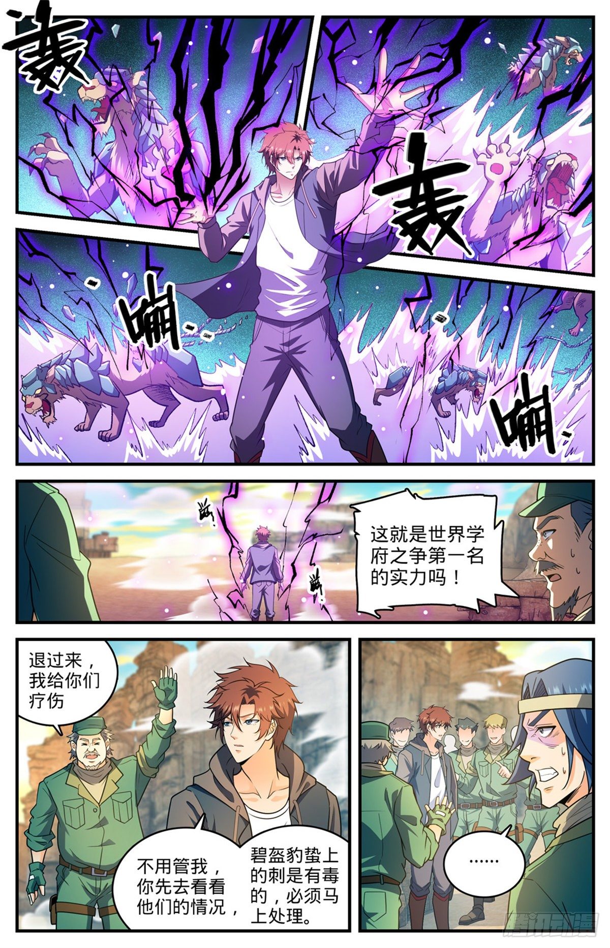 第774话 一个人顶一队5