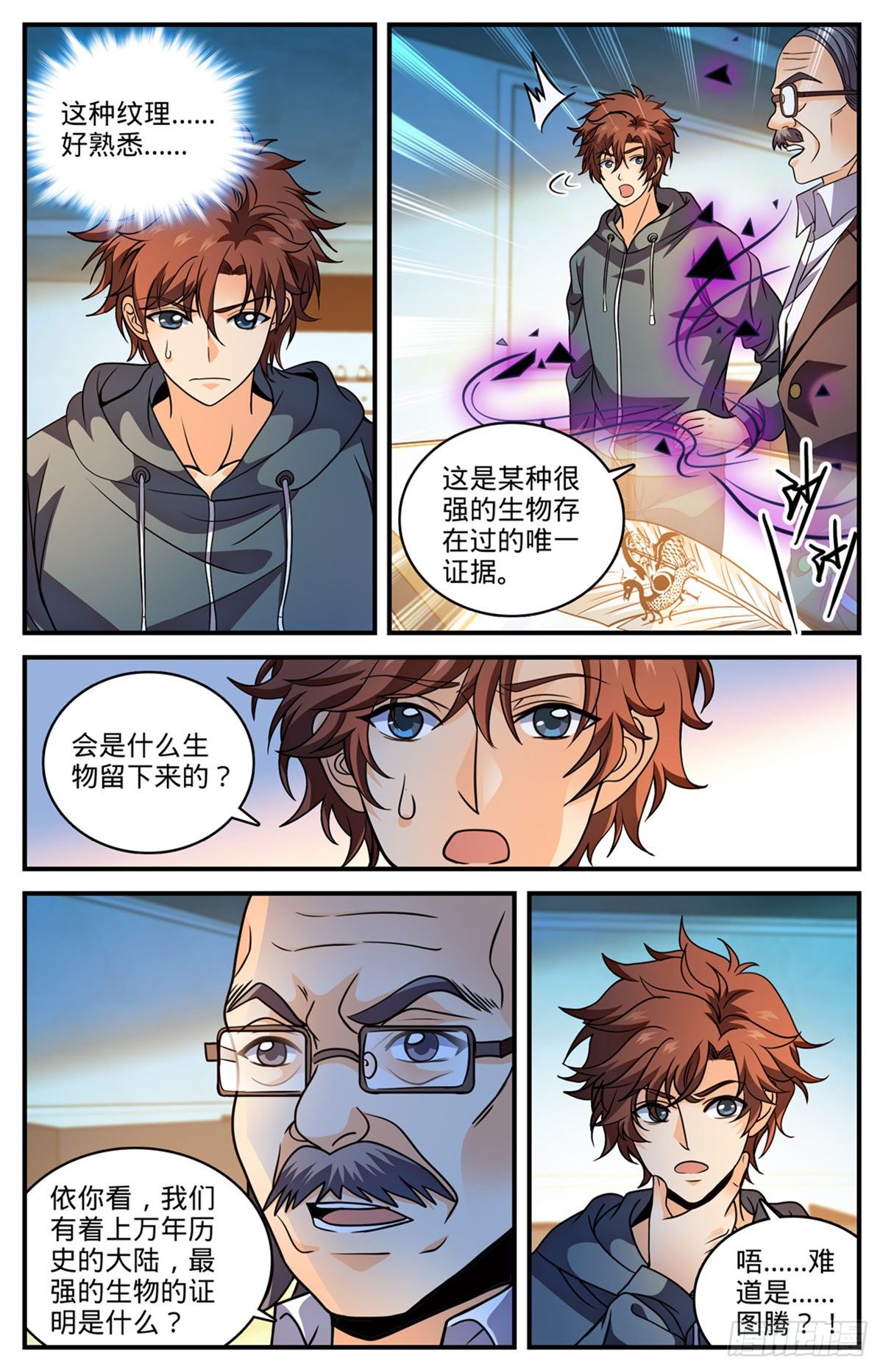 799 默霆之手4