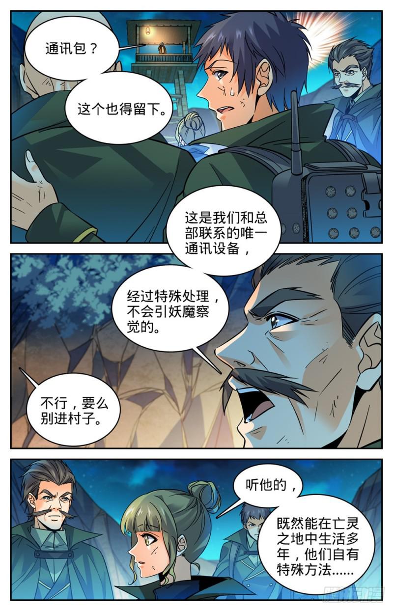 353 古怪村落5