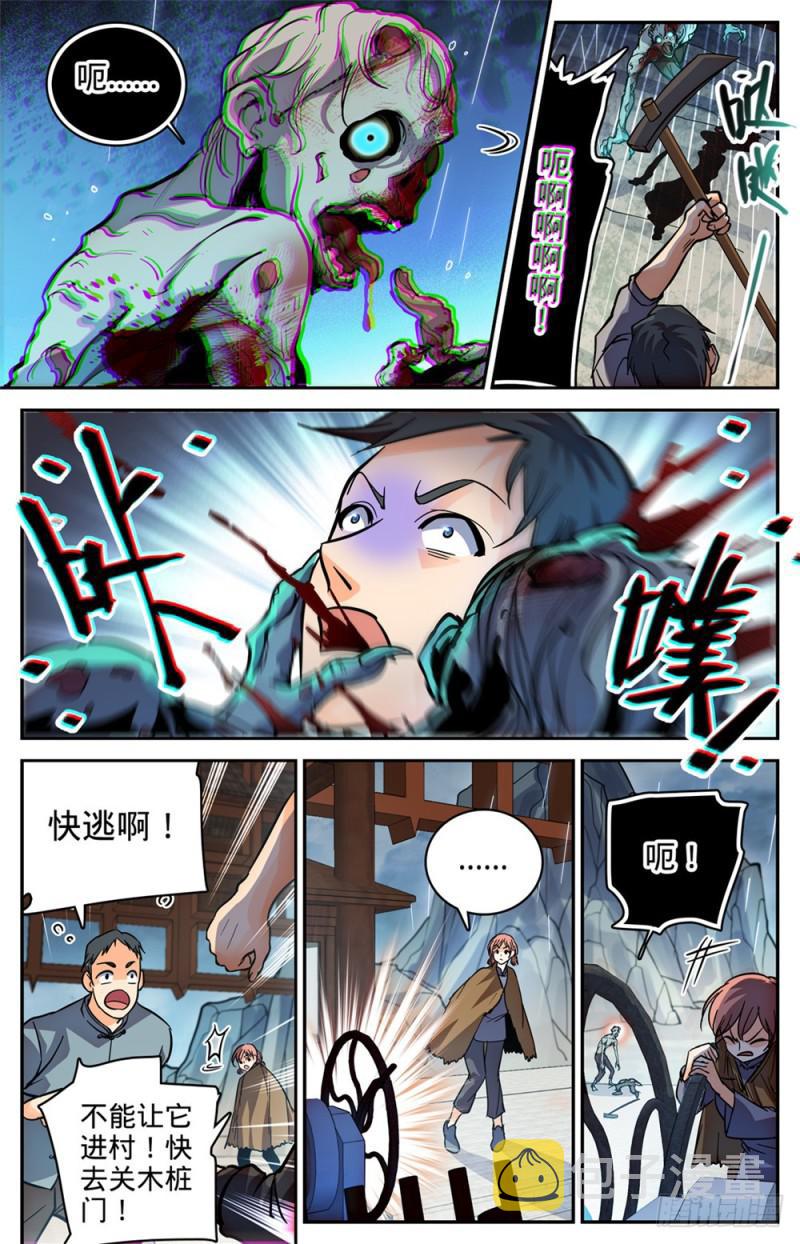 374 变种亡灵10