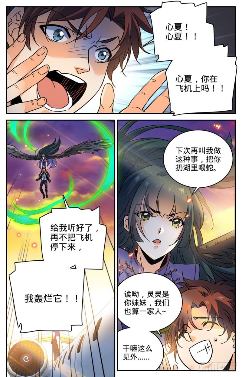 460 不要再惹莫凡2