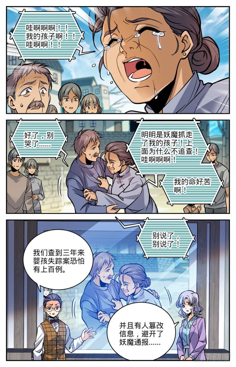 470 失踪案件！1