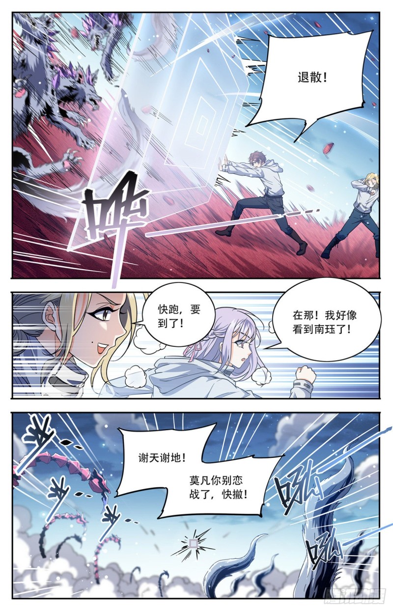 659 召唤银犀12