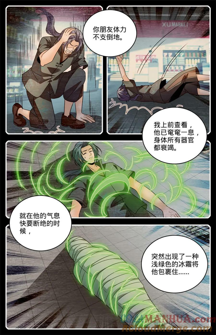1049 谁要他死？5