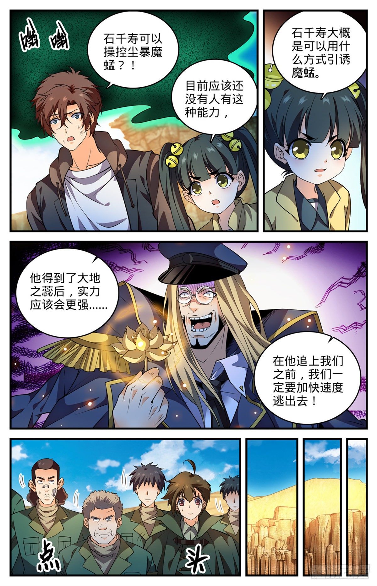 786 要塞求援1