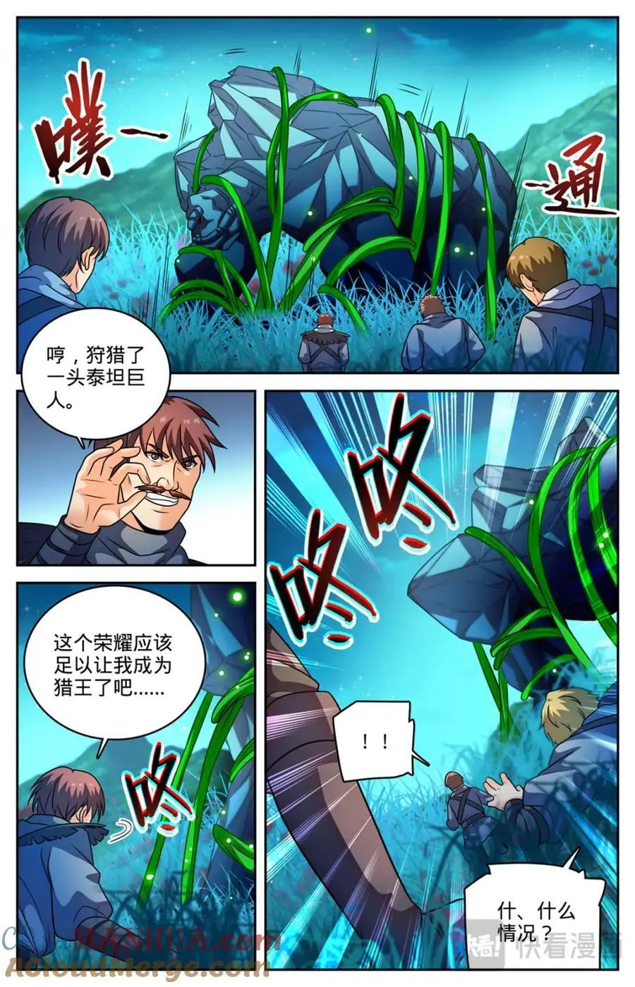 1127 银月泰坦5