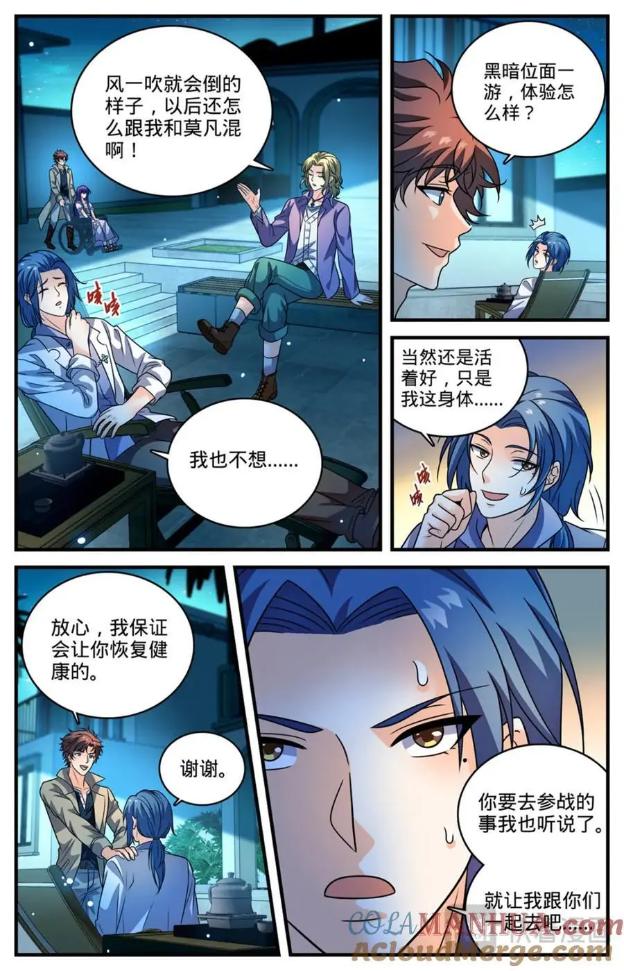 1119 泰坦巨人脏器4