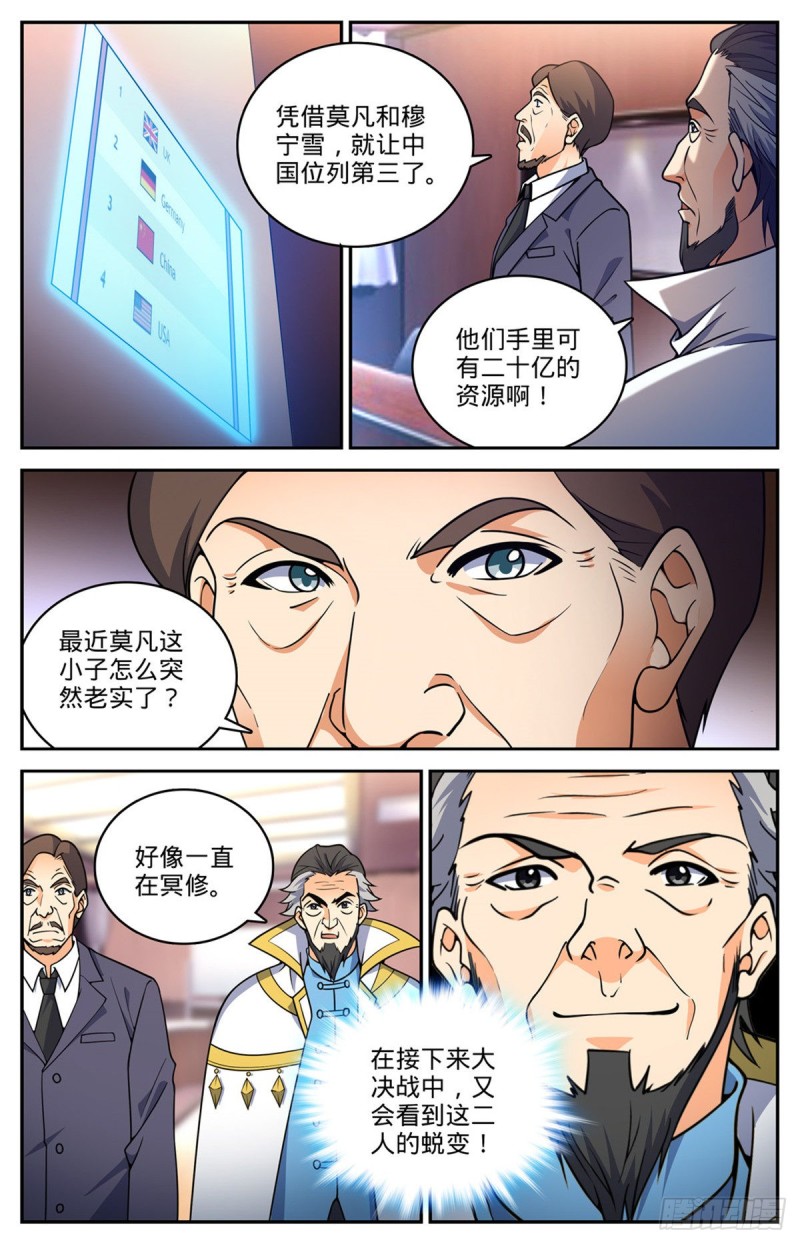717 瑰宝，稀有念石6