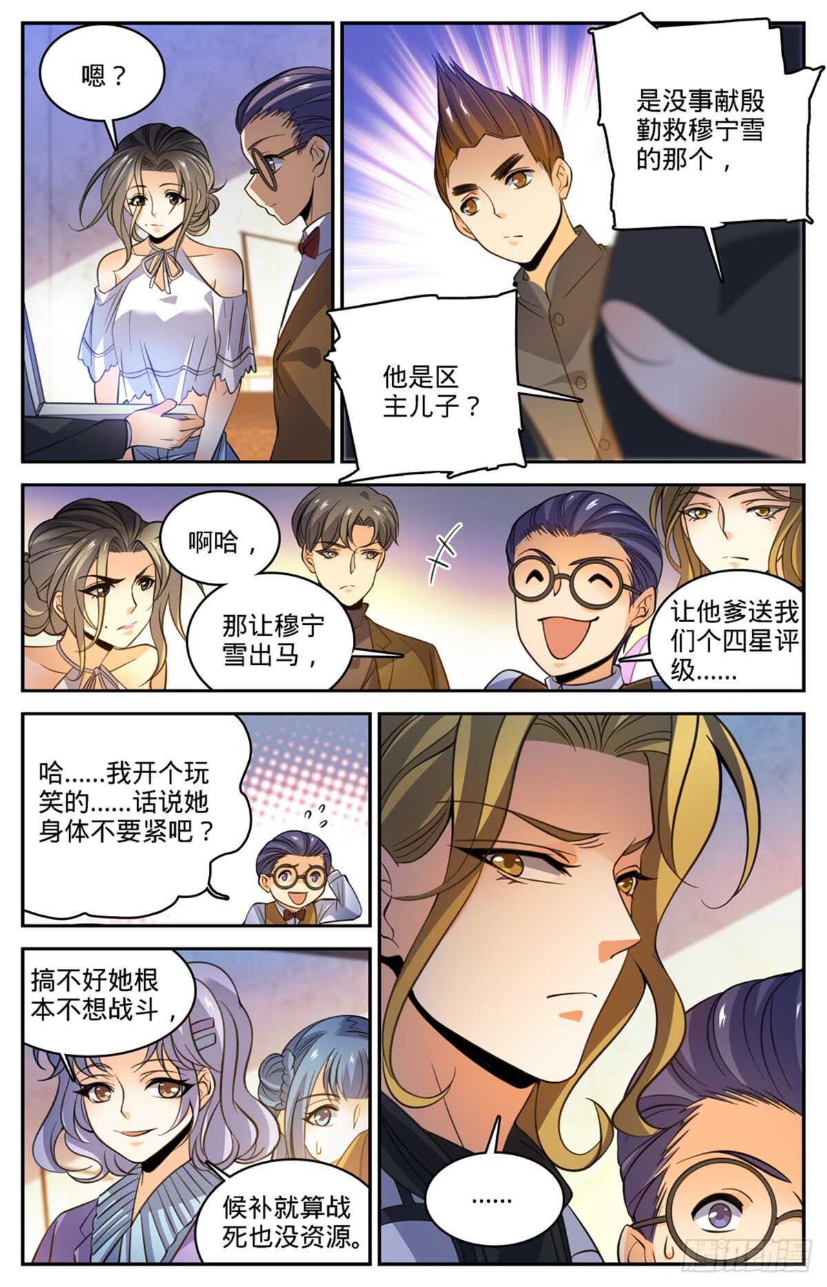 513 承包一个街区2
