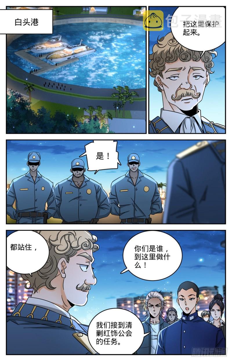 623 无法无天1