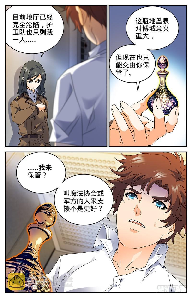 69 血染博城9