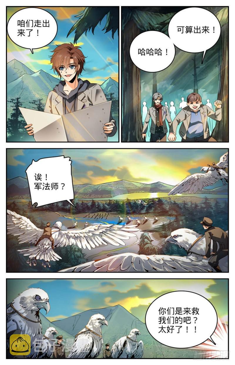 243 魔鬼军法师6
