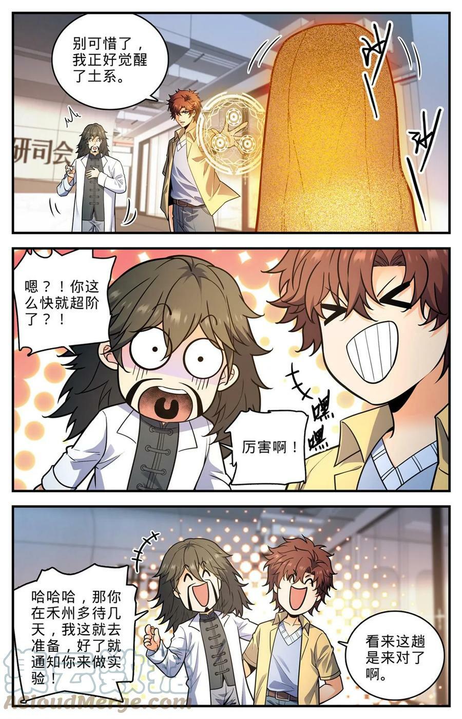 1008 次序之变4