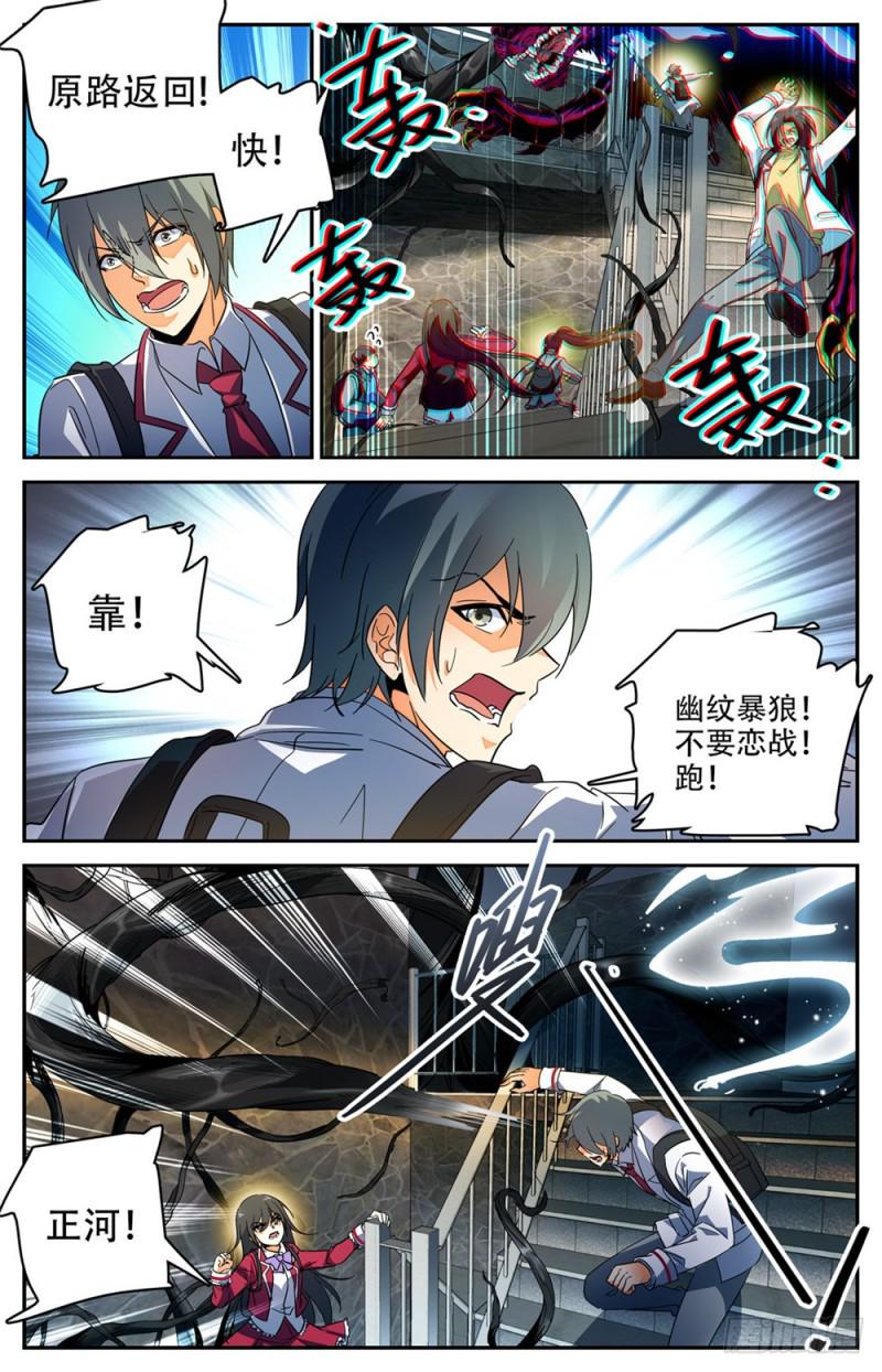 233 踏入荒城9