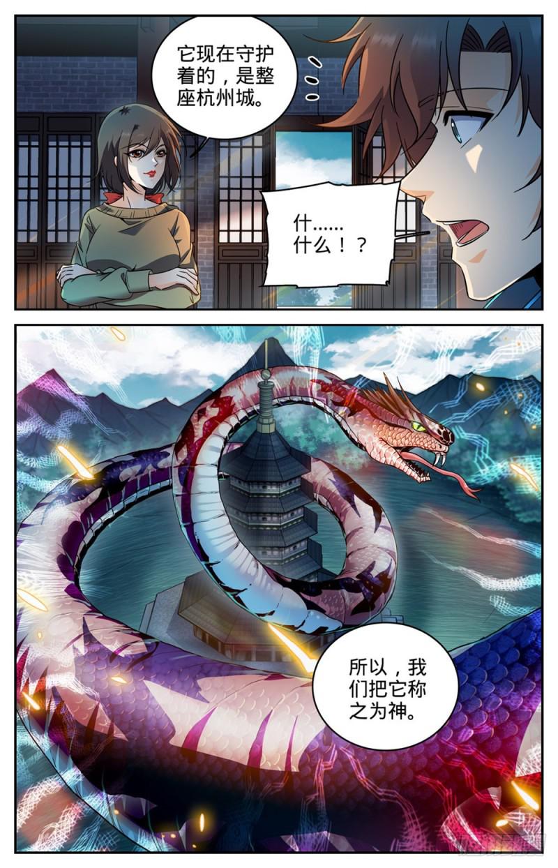 266 称之为神12