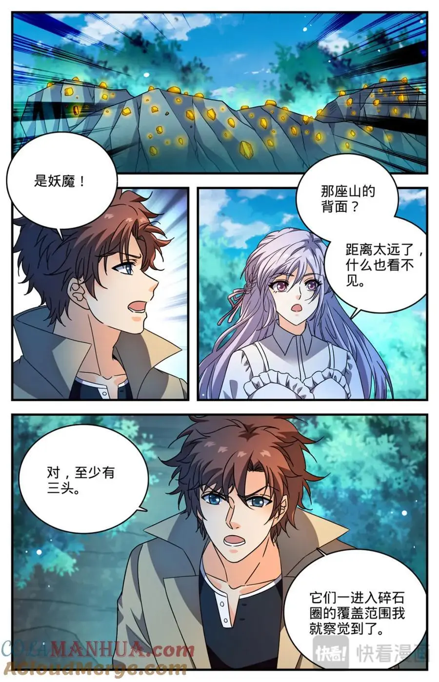 1107 碎石圈3