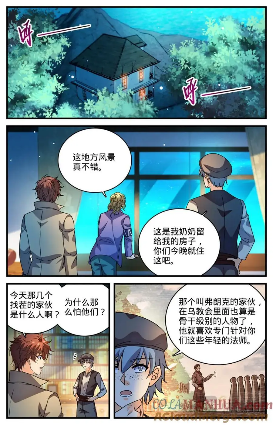 1122 反魔法师教会（上）10