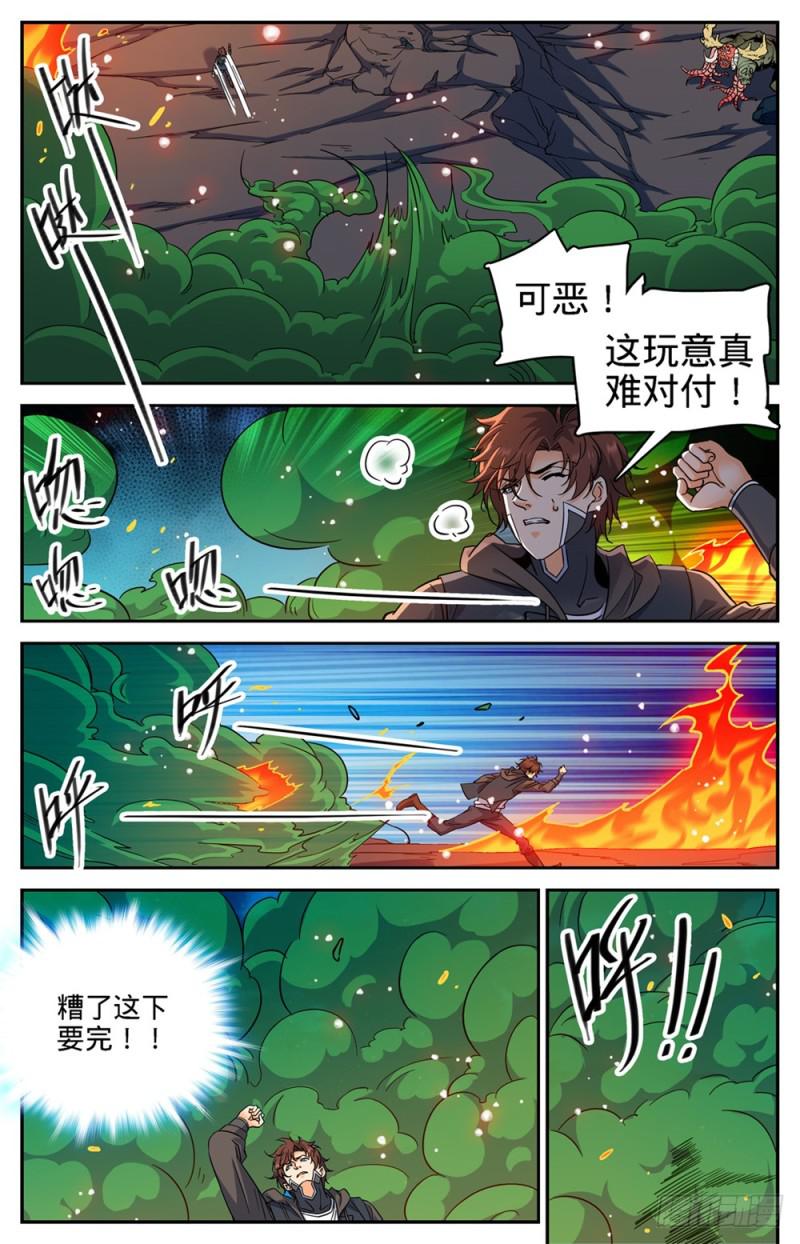 398 击穿,霸道陨拳8