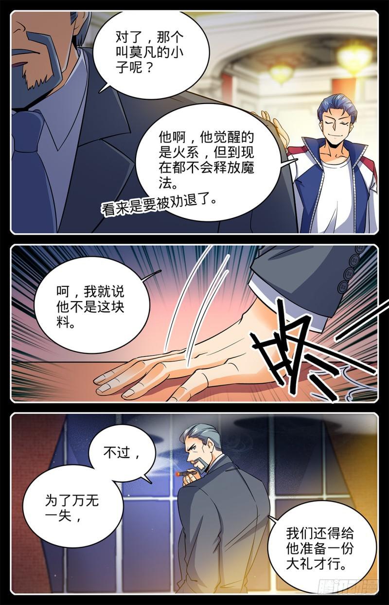 11 降临学校，穆宁雪4