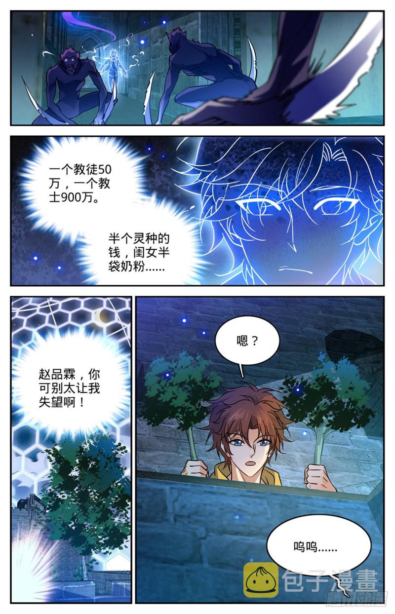 558 黑畜妖11